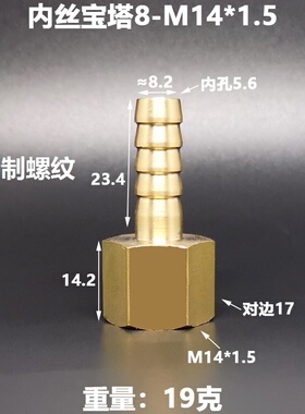 /公制内牙接头 五金水咀转换 M22-8mm螺纹软管接头内丝宝塔转换头