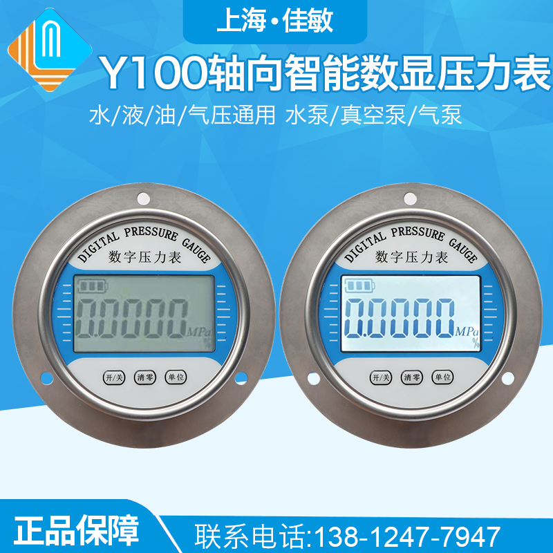 轴向不锈钢智能数显真空负压空压机电接点压力表压力开关控制器