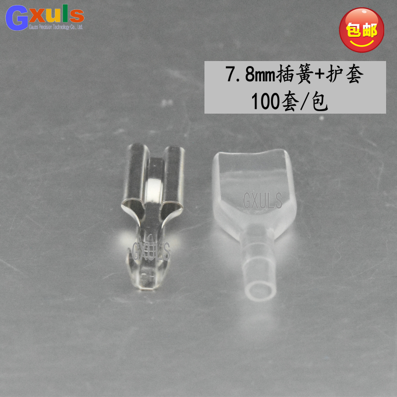 7.8mm插簧平板带刺母端头 接插件快速接线插拔式 铜线耳