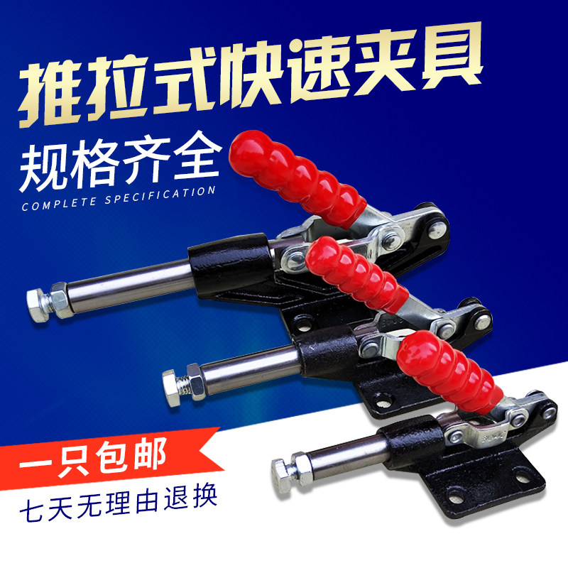 推拉式快速夹具压紧器304C 305C 304E 305E304H 305H工装夹钳锁夹