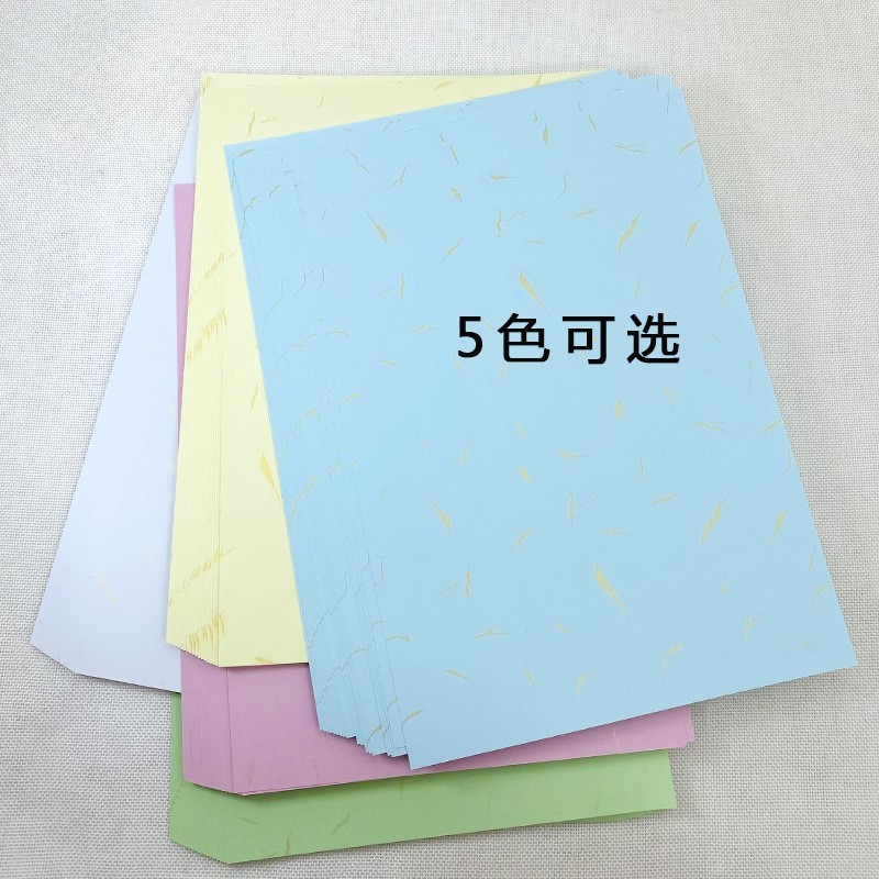 装订封皮纸标书加厚细腻200克封面纸A4平面皮纹纸金丝100张好看的