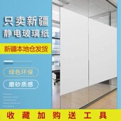 自粘磨砂玻璃贴膜办公室窗户卫生间浴室磨砂贴纸玻璃贴透光不透明