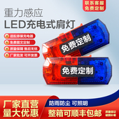 重力感应肩灯肩挂爆闪灯肩膀肩闪灯警夜间安全灯夜跑灯充电款 肩夹