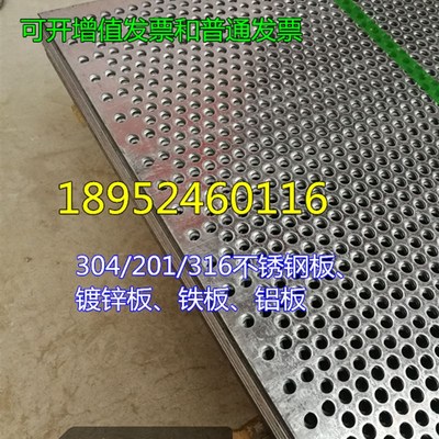 嘉富冲孔板防盗窗垫板网不锈钢钢板网冲孔网金属网网孔板带孔铁板
