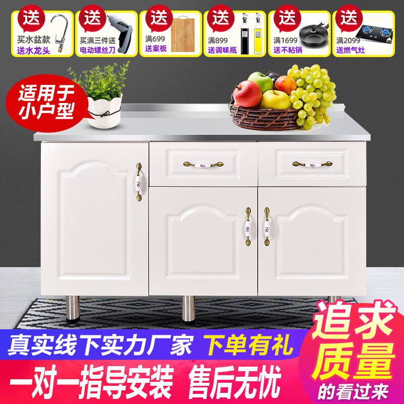 出租房简易橱柜经济型水槽柜不锈钢台面柜镶嵌式灶台柜家用厨房柜