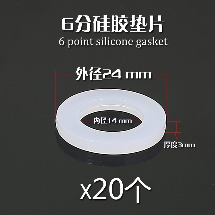 4分水管6分平垫片胶垫皮垫圈皮垫水表密封垫片 1寸2寸硅胶热水器