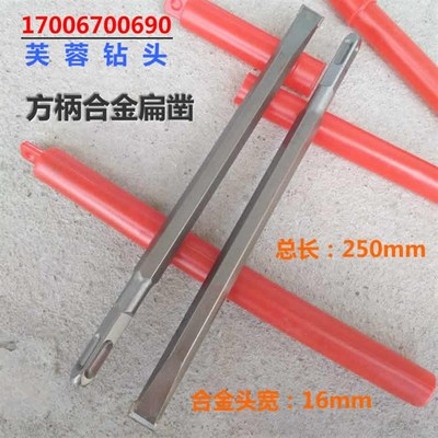 方柄四坑电锤凿子 合金尖扁凿开线槽冲击凿 圆柄两坑两槽12 16 20