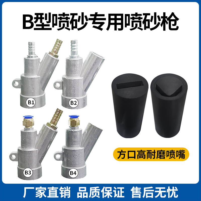 超值手自动喷沙机气动除锈方孔扁口碳化硼喷嘴打沙枪咀扇形喷砂枪