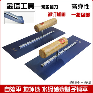 金塔蓝钢推刀抹泥刀批腻子抹子批墙刀抹灰刀硅藻泥刮刀打底泥抹子