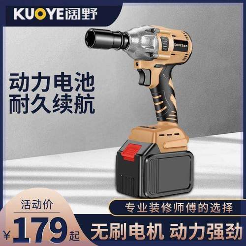 阔野无刷电动扳手锂电充电板手冲击汽修架子工大扭力套筒风炮工具