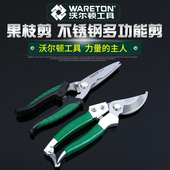 不锈钢园艺剪刀多功能摘果剪园丁剪花枝修剪树枝剪刀果枝剪修花剪