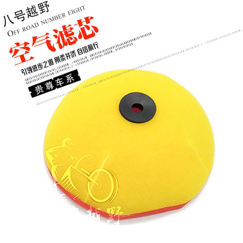 海陵M4/M7/MX6T4 T6T2越野摩托车配件空滤芯空气滤清器空滤网海绵