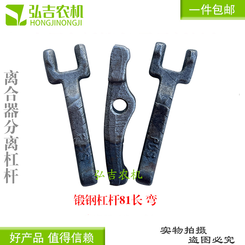 农用大五征小四轮三轮车时风通用精锻淬火离合器压爪离合分离杠杆