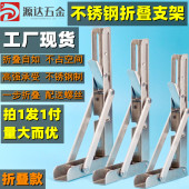 不锈钢折叠三角支架层板托托架墙上置物架层板隔板弹簧活动支撑架