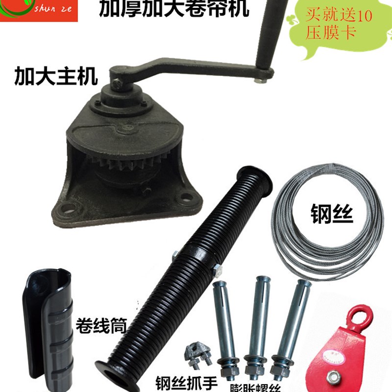 加厚加大家禽畜养殖场手动卷帘机自锁铸铁手摇大棚卷膜器升降器