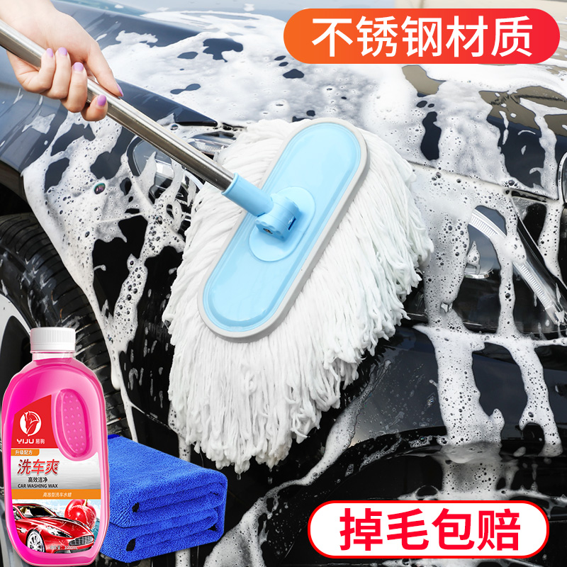 洗车拖把不伤车刷车刷子软毛非纯棉擦车汽车伸缩长柄工具冼车专用