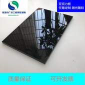 黑色白色亚克力板有机玻璃板反光板摄影板定制鱼缸背景板可切割2