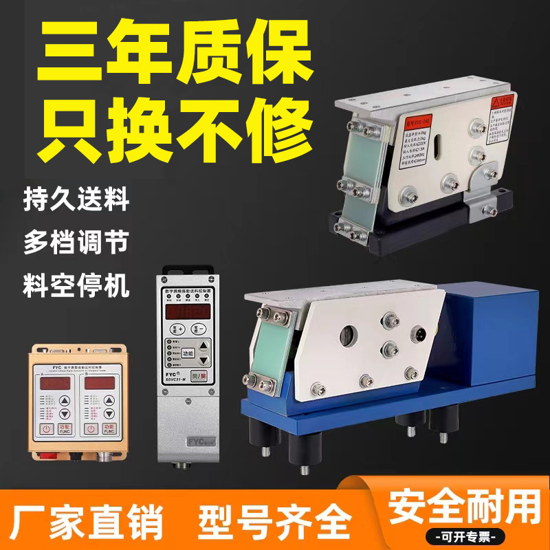 振动盘数字调频控制器送料机140直振送料器直震动盘调速直线振动