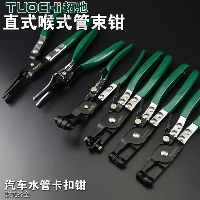 汽修管束钳水管钳卡钳直型喉式卡箍钳卡扣钳汽修直式弯式管束钳