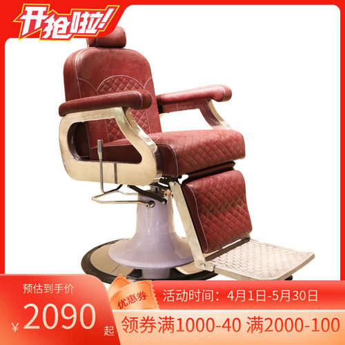 养发椅可放倒大椅子刮胡椅剪发焗油美发店椅子理发椅子发廊专用