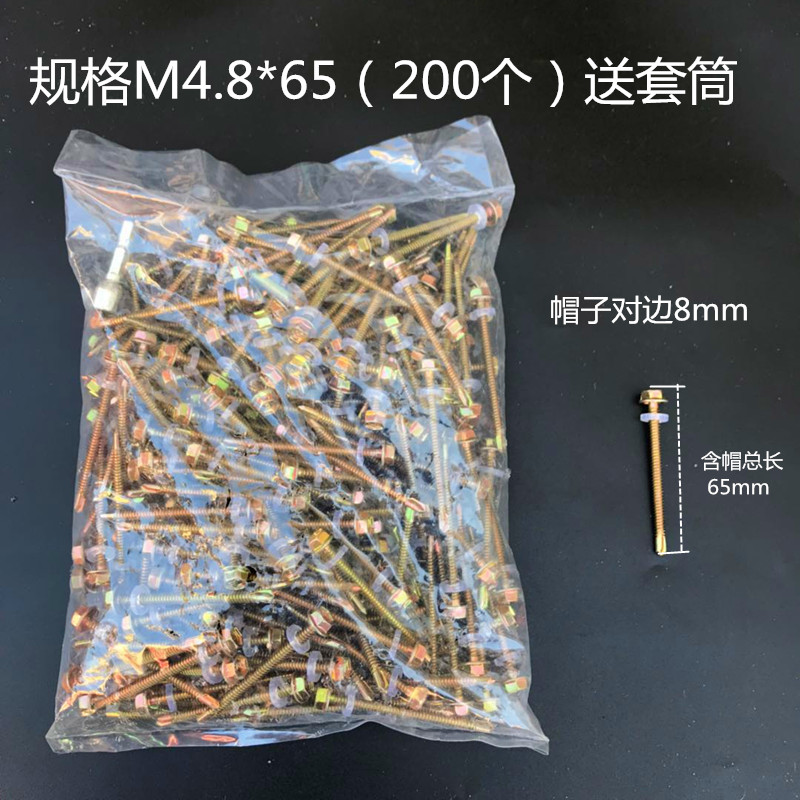 彩钢瓦多功能自攻自钻螺丝六角头衣柜套筒配件自攻钉镙丝自攻丝包