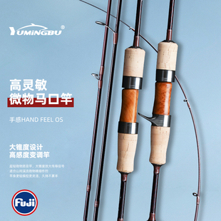 速发赤溪微物路亚竿UL富士F杆JI实U弹射套装路亚竿心竿枪柄