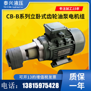 2.5JZ立卧润滑油泵J.7 速发 B6JZ B40Z1轮油泵 0.55KW B齿0