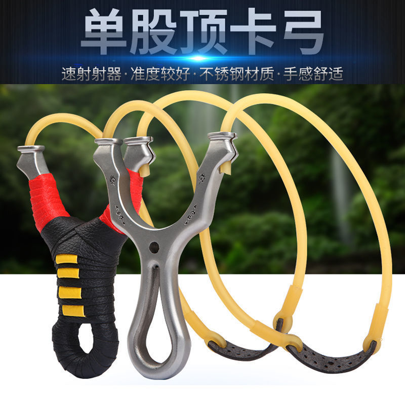 速发不锈钢顶卡速射力威大户精准单卡弹工圆皮筋卡球弓架高外专业