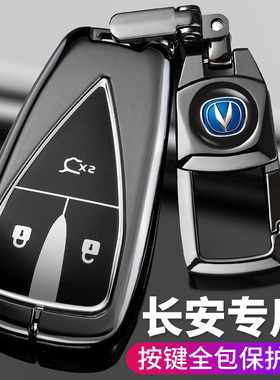 速发i安车套三代cs75逸动 cs5s c55 u长v 逸达uit