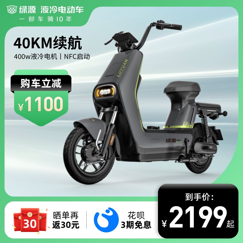 速发LIVA7长续航新国标电动8行车4男v12a铅酸自代步电瓶车