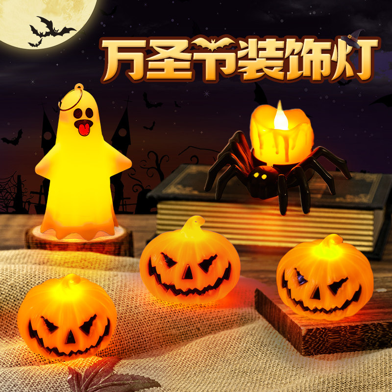 速发圣节装饰品南夜灯道具场景布置摆件小摄迷你拍瓜灯发光氛围