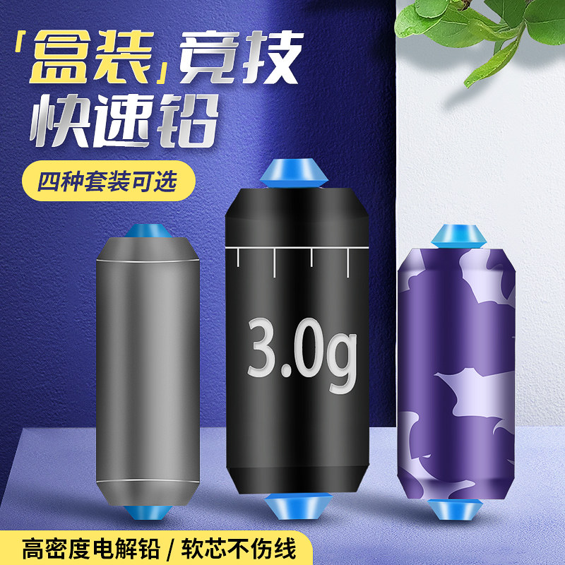 速发05枚混装铅装刻度快速迷彩盒坠成品铅皮铅坠渔具鱼具克