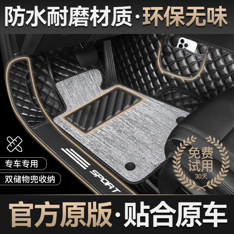 速发全包围阁车脚垫C用速腾Pt专RY轩逸雅汽朗逸思域