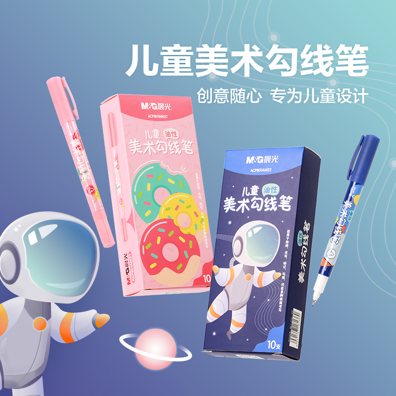 速发文具 儿线笔 勾童美术勾线笔双头速干美术生专用黑色油性防水