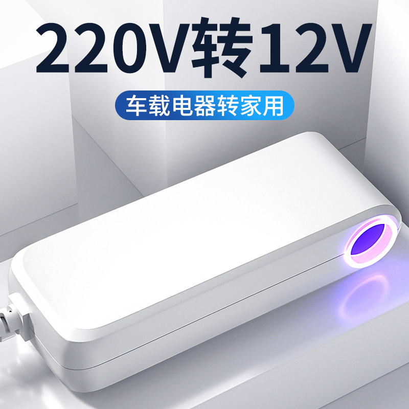 速发车载转换2220V转1器V车用转家用冰点箱烟器口逆变插头