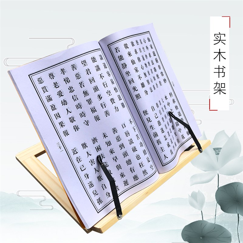 速发禅修佛书临品读具看书架用帖架阅读架经书架松木诵经架