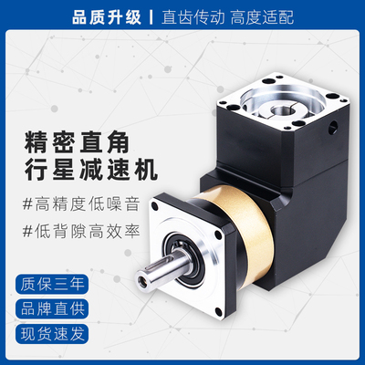 速发直角减速机精速行星齿轮减密服转角0度600配伺机步进减速器
