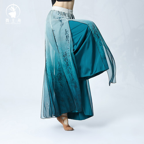 速发古典舞数字裤中新中式裙国风舞蹈逸飘裤阔腿裤练功裤