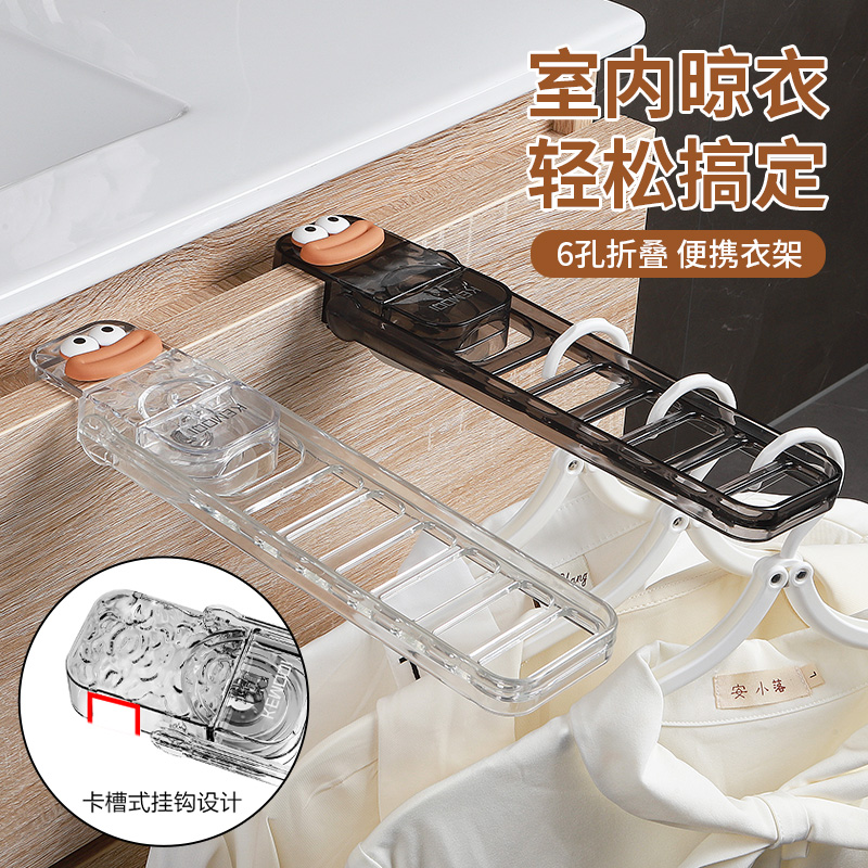 速发折叠衣架旅差便携式宿舍挂衣服酒店出行旅游晾内室衣挂钩神器
