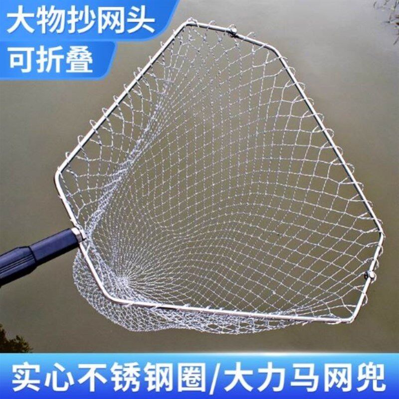 速发三角抄网锈可折叠实心头不钢抄网圈大力马抓兜大物抄鱼捞