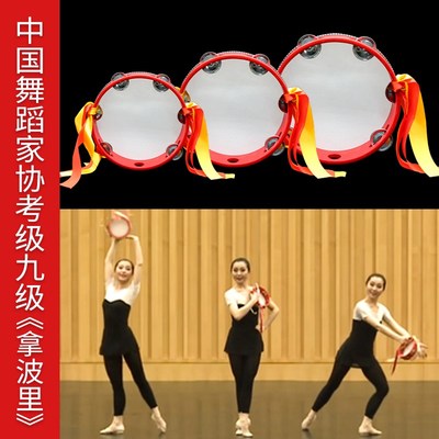 速发中国舞协舞蹈考童鼓九级舞蹈考级道具拿波里铃鼓儿级考级专用