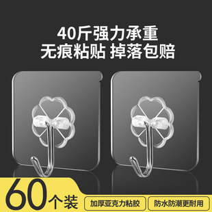 速发挂钩强子粘胶墙壁挂墙上承重吸盘无痕钉架厨孔免打房勾力粘贴