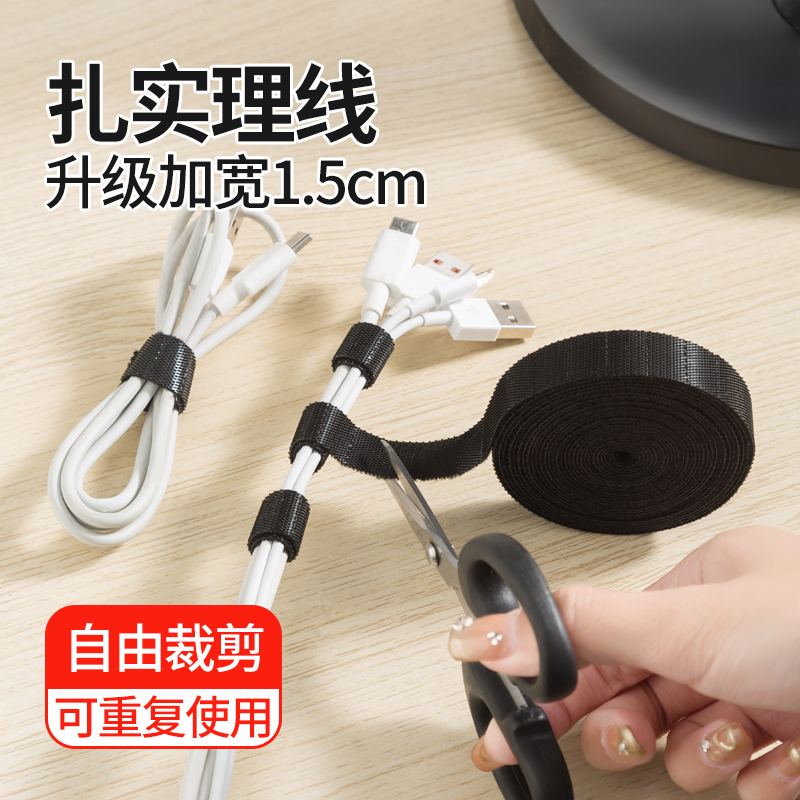速发收纳定线固魔术贴理线带免打孔走线扎带绕线神器电线器理器