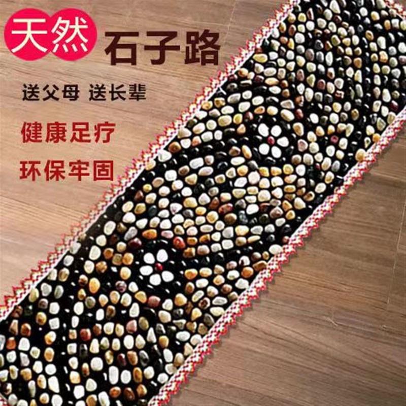 速发鹅软石足底按摩垫雨花石足毯足部按摩走毯