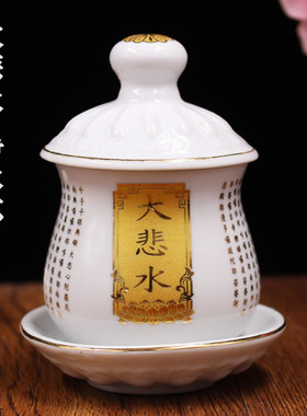 速发大悲水供杯 供杯杯 莲花杯净水水 佛杯仙杯道杯观音杯