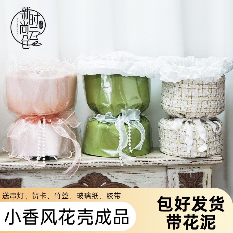 速发一夕七体式定型免包装零食花品包花神器半成束外壳