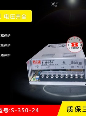 速发50W开关6-50-24114.SV12V15V18V276V48V60V70VV10V