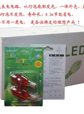 速发E台2桌口莲花灯财神供灯佛台神螺香烛1电香炉拜佛长明红色灯