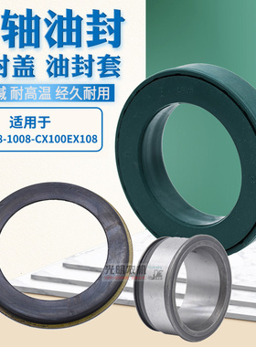 速发久保田758 88510半8收割机配件0轴油封盖轴套O型圈T50-27 6