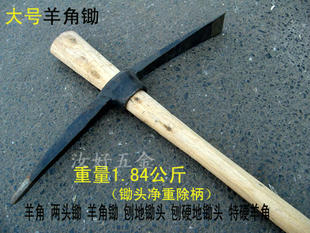 速发 大型 羊角镐加十字角 刨硬地锄头 特硬羊锹锄头开荒洋镐挖沟